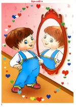 Уроки доброти. Демонстраційний матеріал - Зображення 2