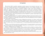 Діагностувальні роботи. Англійська мова 2 клас - Зображення 2