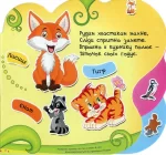 Загадки. Перші слова - Зображення 3
