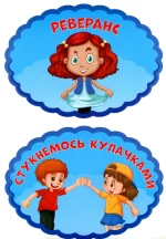 Комплект наліпок Як будемо сьогодні вітатися? - Зображення 4