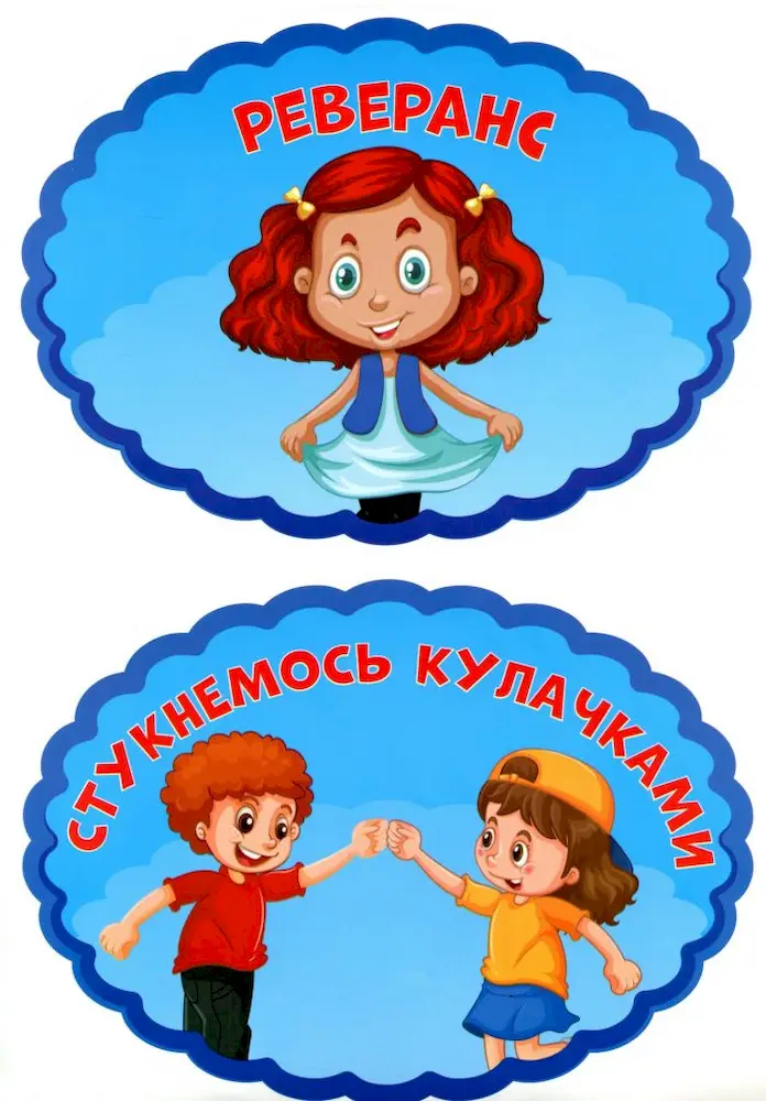 Комплект наліпок Як будемо сьогодні вітатися? - Зображення 4