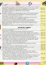 Велика дитяча енциклопедія у запитаннях і відповідях - Зображення 4