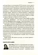 Netflix і культура інновацій - Зображення 5