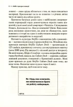 Netflix і культура інновацій - Зображення 6
