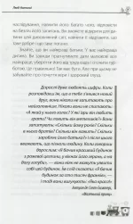 Мені 3 роки | Наталя Асєєва - Зображення 4