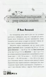 Мені 3 роки | Наталя Асєєва - Зображення 5