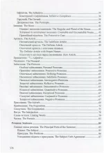 орфографія - Підручники і посібники