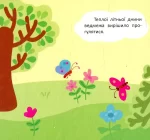 Ведмежа та мишеня. Знайди. Склади. Розмалюй - Зображення 2