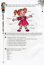 Книга АБВ Говорим правильно - Зображення 3