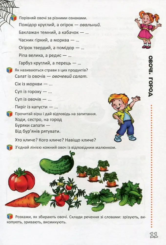 Книга АБВ Говорим правильно - Зображення 4