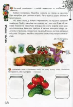 Книга АБВ Говорим правильно - Зображення 5