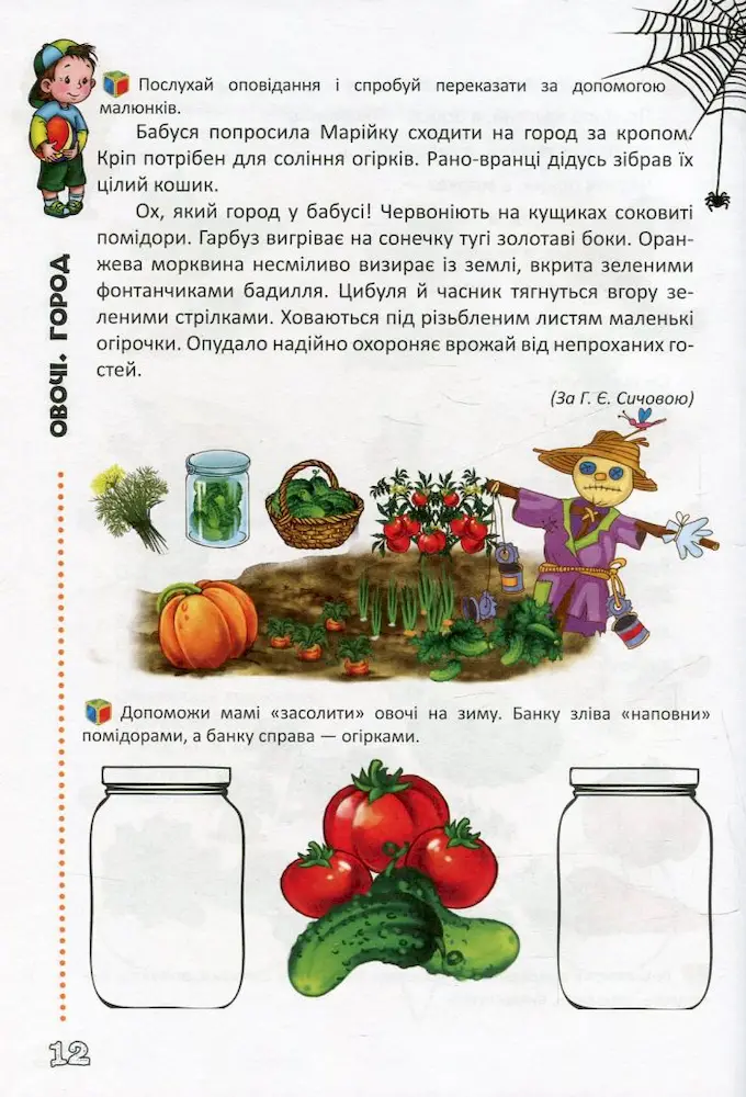 Книга АБВ Говорим правильно - Зображення 5