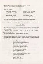 НУШ Навчальне забезпечення до уроків української мови. Звукова схема слова. 2 клас - Зображення 4