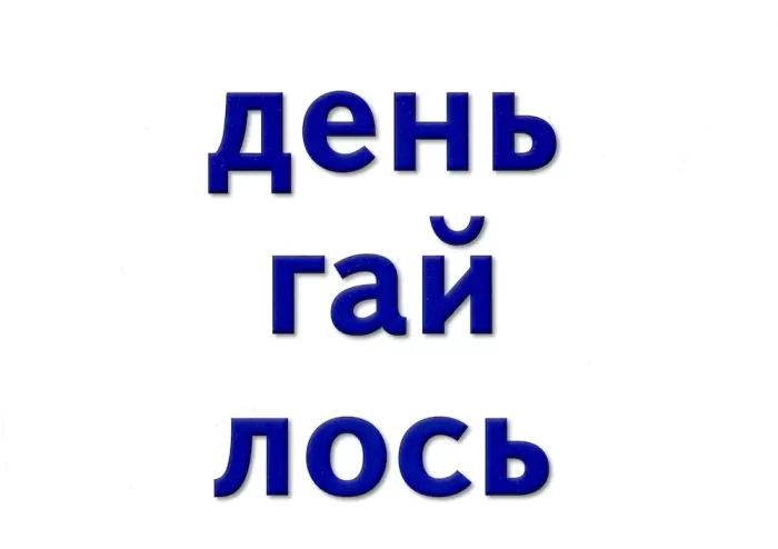 НУШ Навчальне забезпечення до уроків української мови. Звукова схема слова. 2 клас - Зображення 6