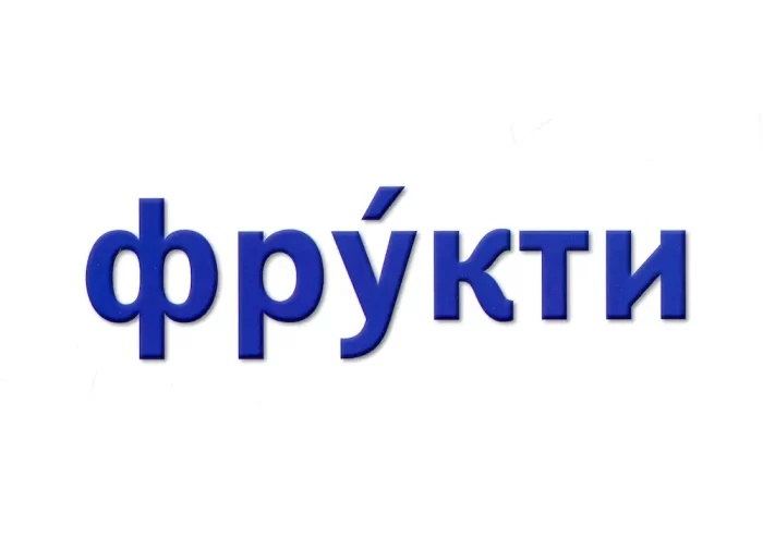 НУШ Навчальне забезпечення до уроків української мови. Слово як одиниця мовлення. 2 клас - Зображення 3