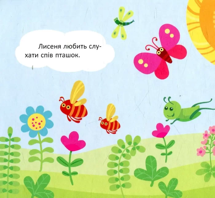 Лисеня та його друзі. Знайди. Склади. Розмалюй - Зображення 2