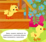 Пригоди кошеняти. Знайди. Склади. Розмалюй - Зображення 2