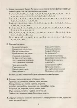 НУШ Навчальне забезпечення до уроків української мови. Слово як одиниця мовлення. 2 клас - Зображення 7