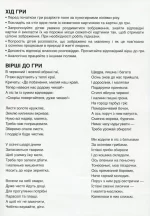 Дидиктична гра. Осінні шукалочки - Зображення 2