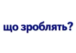 НУШ Навчальне забезпечення до уроків української мови. Схема речення. 2 клас - Зображення 5