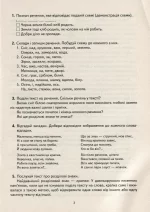 НУШ Навчальне забезпечення до уроків української мови. Схема речення. 2 клас - Зображення 7