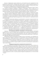 Звукові намистинки. Формування мовленнєвої полікомпетентності дошкільників - Зображення 5
