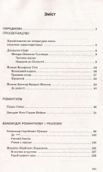 9 кл. Хрестоматія - ПЕТ