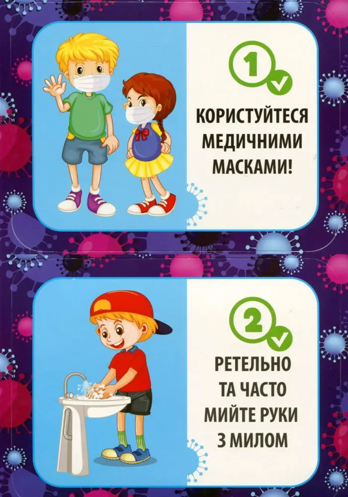 Набір карток. Як захистити себе від короновірусу - Зображення 2