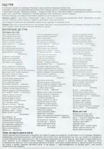Дидактична гра. Весняні квіти - Зображення 2
