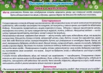 Розповімо дітям. Весняні спостереження - Зображення 3