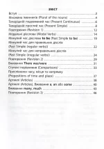 Англійська мова 3клас. 2000 вправ та завдань - Зображення 2