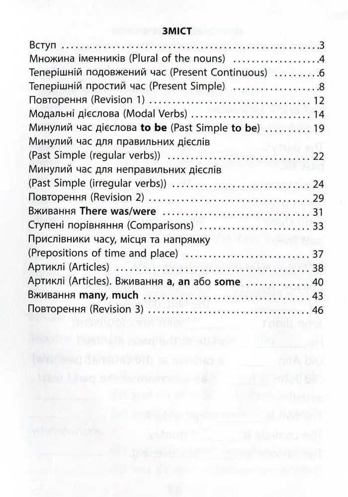 Англійська мова 3клас. 2000 вправ та завдань - Зображення 2