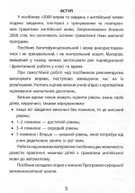 Англійська мова 3клас. 2000 вправ та завдань - Зображення 3