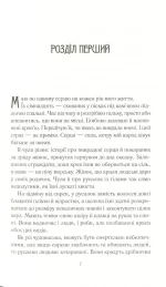 Зруйнувати королівство - Зображення 2
