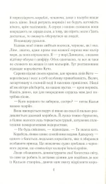 Зруйнувати королівство - Зображення 3