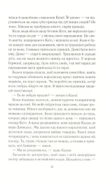 Зруйнувати королівство - Зображення 5