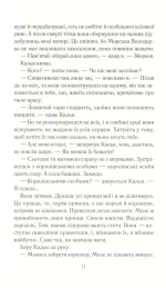 Зруйнувати королівство - Зображення 6