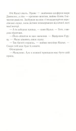 Зруйнувати королівство - Зображення 7