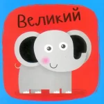 Протилежності. Не сумуй - Зображення 2
