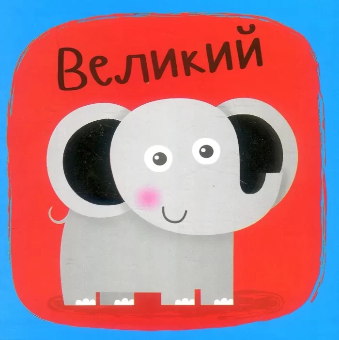 Протилежності. Не сумуй - Зображення 2