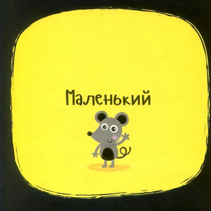 Протилежності. Не сумуй - Зображення 3