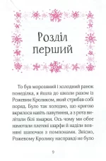 Айседора Мун і зимові чари - Зображення 2