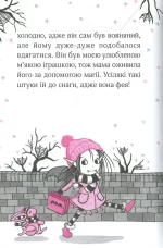 Айседора Мун і зимові чари - Зображення 3