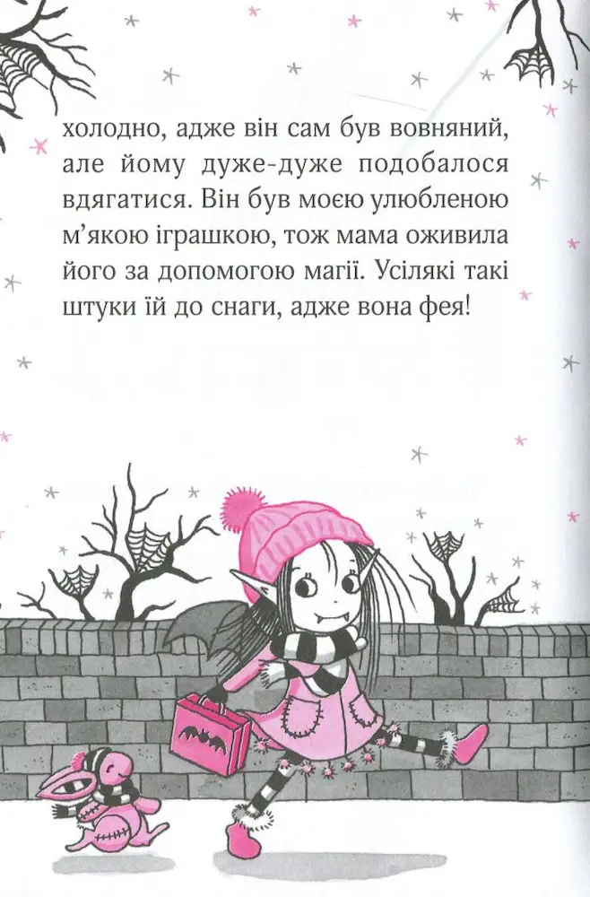 Айседора Мун і зимові чари - Зображення 3