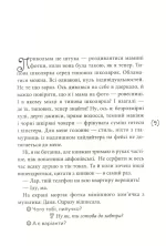 Назустріч собі - Зображення 3
