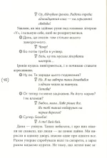 Назустріч собі - Зображення 4