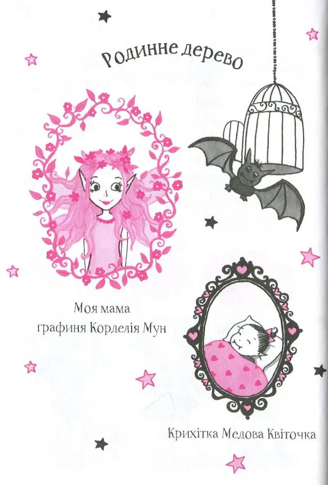 Айседора Мун іде на ярмарок - Зображення 2