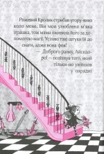 Айседора Мун іде на ярмарок - Зображення 5
