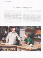 Готовим вместе. Кулинарная книга - Зображення 5