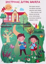 Ранкові зустрічі з усмішкою - Зображення 2